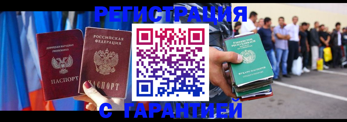 прописка иностранных граждан в Арске