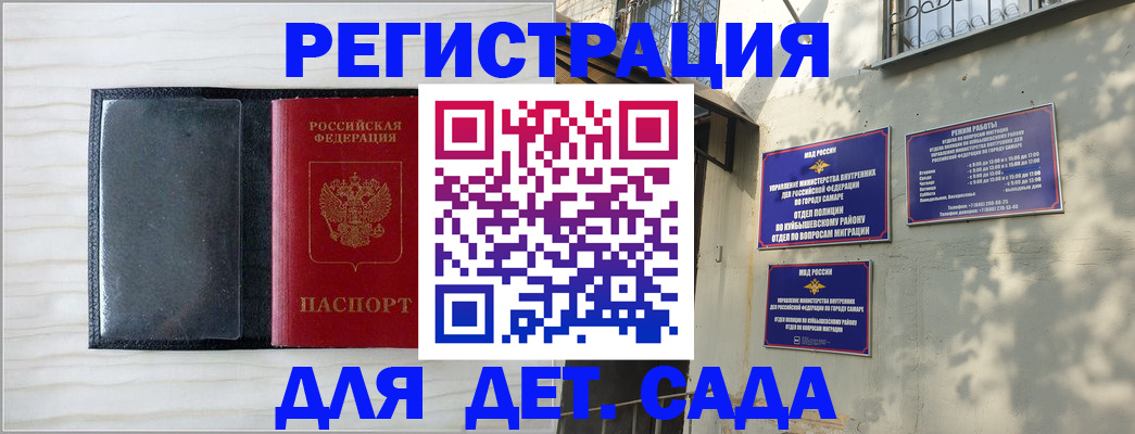 прописка регистрация в Арске