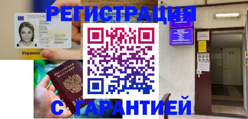 где прописаться в Арске