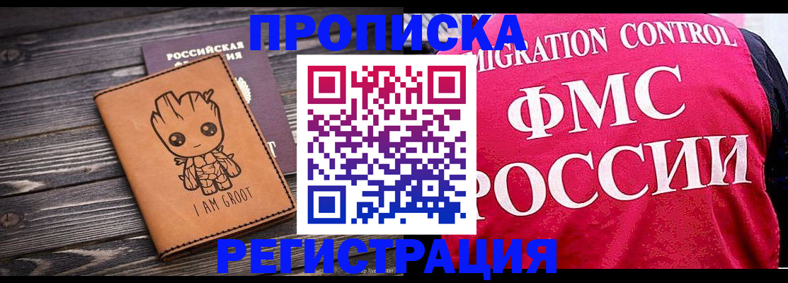 прописка 2025 в Арске